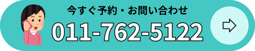 電話予約はこちら